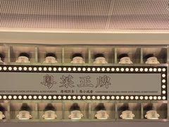 -粤集·手工粤菜(皇庭广场店)