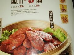 -小辣娇·老成都传统川菜(鹭港店)