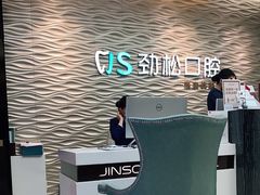 -劲松口腔医院(蓝色港湾院)