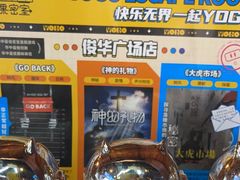 -YOGO优果密室逃脱(新佳丽广场店)