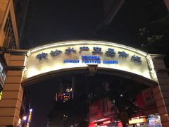 门面-盛港湾海鲜食府(黄沙店)