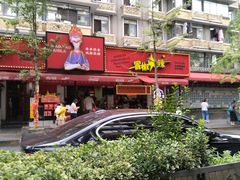 -奎星楼街
