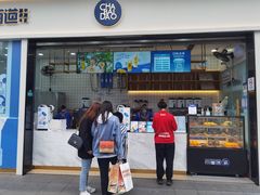 门面-茶百道(春熙路银石广场店)