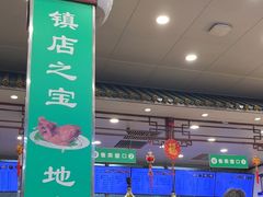 -护国寺小吃(地安门店)