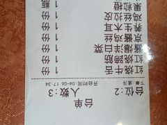 账单-清真利德顺小老饭庄(复兴路店)