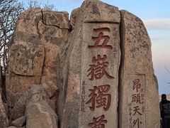 -泰山风景名胜区