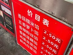 -毛氏汽水包(山海关路店)