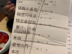 账单-榕意·川味之美(深业上城店)