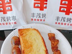 -丰茂烤串(钦州北路店)