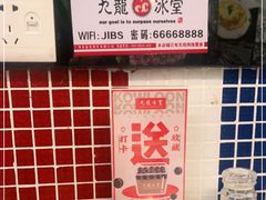 -九龙冰室(动漫星城店)