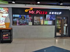 -Mr.Pizza米斯特比萨(五四广场青岛首店)
