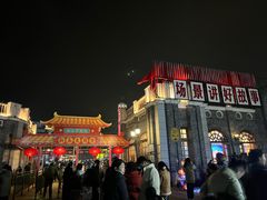 -两江国际影视城