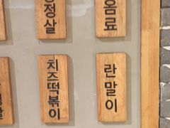 -朴安胖·韩国烤肉(沈阳店)