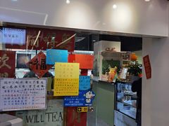 -赏饮·WILL TEA