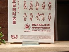 -MUJI无印良品(西单大悦城店)