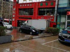 -柒五龙虾(八王寺店)