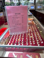 -广东黄金公司黄金回收金银条销售(东风东路店)