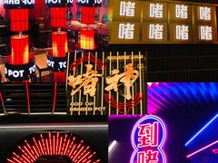 -啫神·广州地标美食(北京路店)