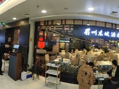 门面-眉州东坡(华联万柳店)