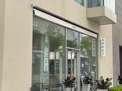 -ARKET CAFÉ(三里屯太古里店)