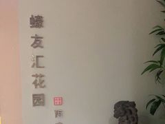 -蠔友汇(皇姑店)