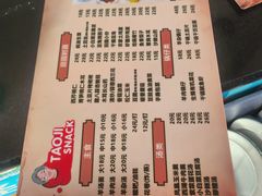 -桃记小吃(贞观街)