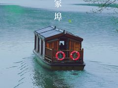 -茅家埠