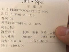 -三间愈舍·Triple Spa(重庆IFS国金中心店)