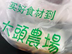 -大头卤菜(双岗店)