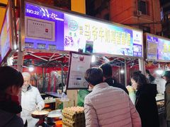 -清真老马家国华牛奶鸡蛋醪糟(正宁路店)