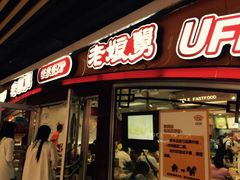 iphone_upload_pic-老娘舅(苏州中心大道西大润发店)