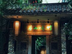 门面-竹吟山房