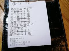 -云晓光头烧烤吧(德平路店)