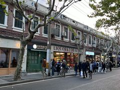 -安福路