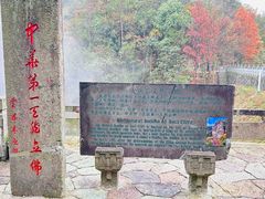 -大慈岩风景区