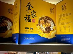 -映像威海·海鲜味道(经区店)