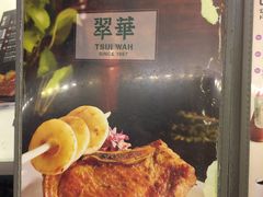 -翠华餐厅(旺角文华商场店)