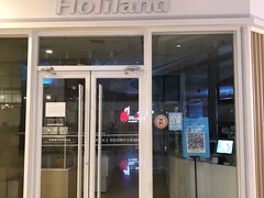 门面-好利来(熙地港店)