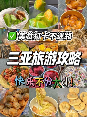 三亚的海鲜真的是太好吃了，来一趟绝对不虚此行