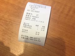 -吉祥馄饨(上海斜土店)