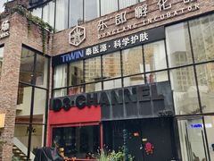 -东郎电影创意产业园(郎家园店)