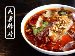 -夫妻肺片·中华老字号·正宗川菜(春熙路店)