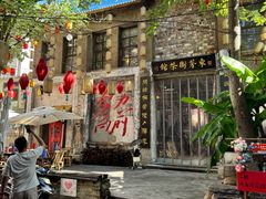 -東茅街茶馆
