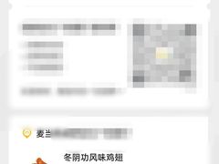 -麦当劳(铜锣湾店)