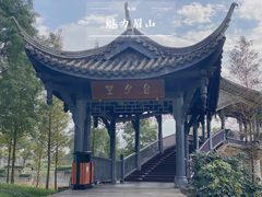 -眉山湿地公园(东坡区)