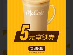 -麦当劳(中唱大厦店)