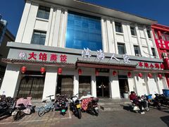 -良师门滨海人家·海鲜·家常菜(滨海城店)
