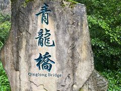 -重庆武隆天生三桥风景区-神鹰天坑
