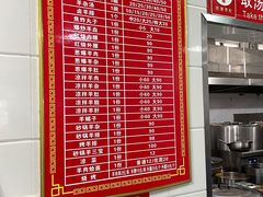 -铁谢李松祖传羊肉汤馆