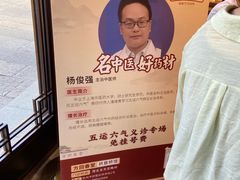 -方回春堂(拱宸桥店)